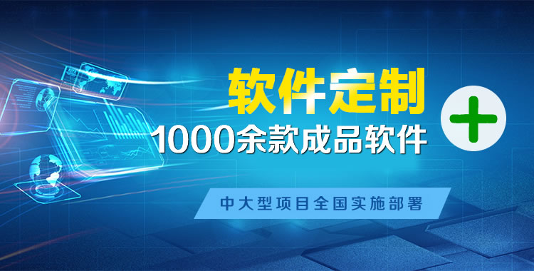 武清管理系统软件软件开发